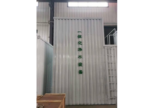 一體化凈水設備絮凝、沉淀、排污、反沖洗